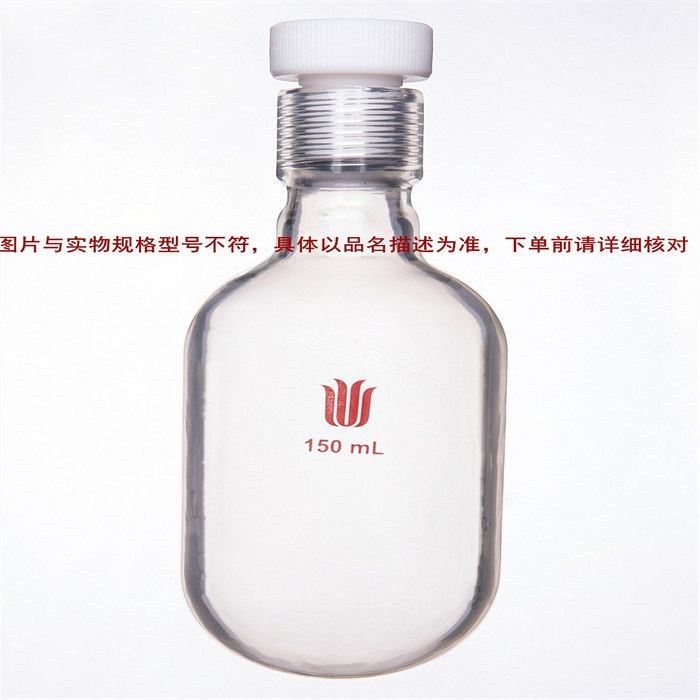 镀膜 厚壁耐压瓶一套,全包O型圈,容量100ml,15#,管外径×总高:46mm×110mm - 欣维尔