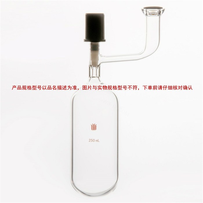 气体或液体存瓶,15#砝兰口,4mm高真空,容量350mL - 欣维尔