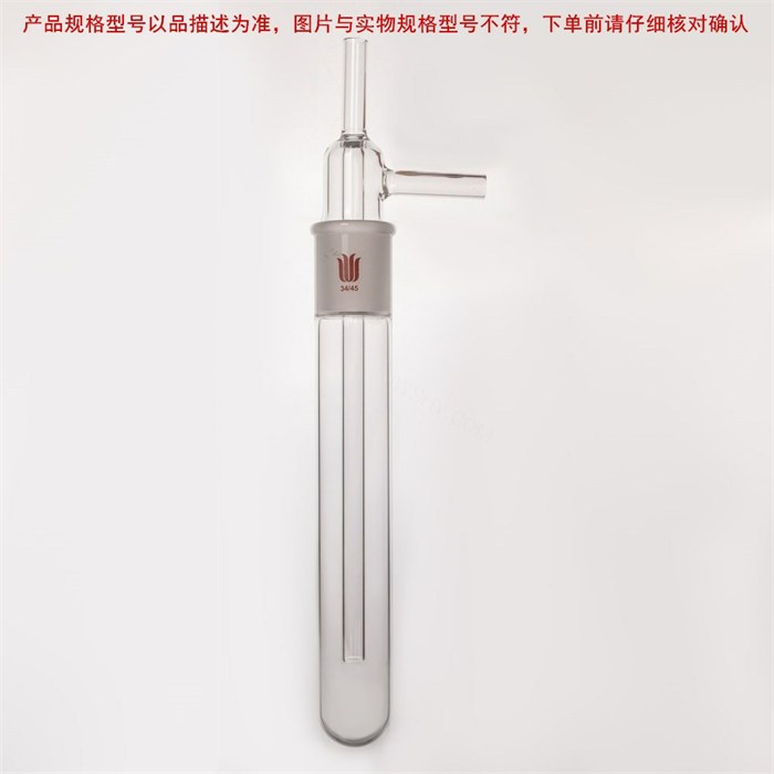 具磨口冷阱,40/50 - 欣维尔