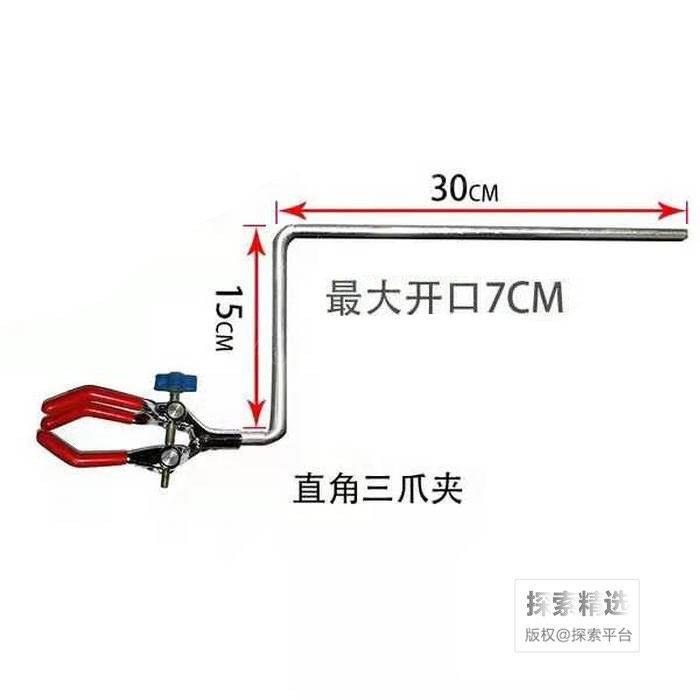 直角三爪夹 柄长30cm