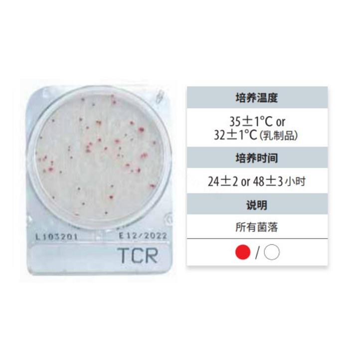 菌落总数快速型测试片 - Shimadzu/岛津
