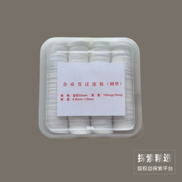 白色杂质度检测片