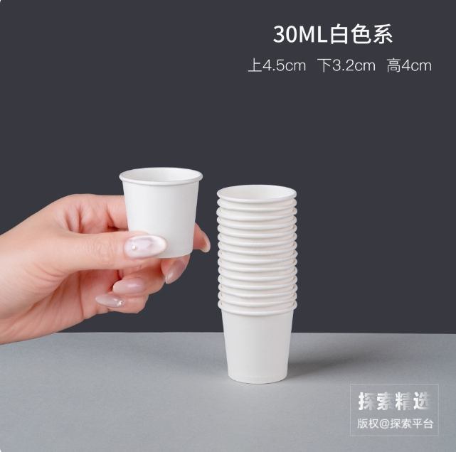 试饮杯 30ml 白色