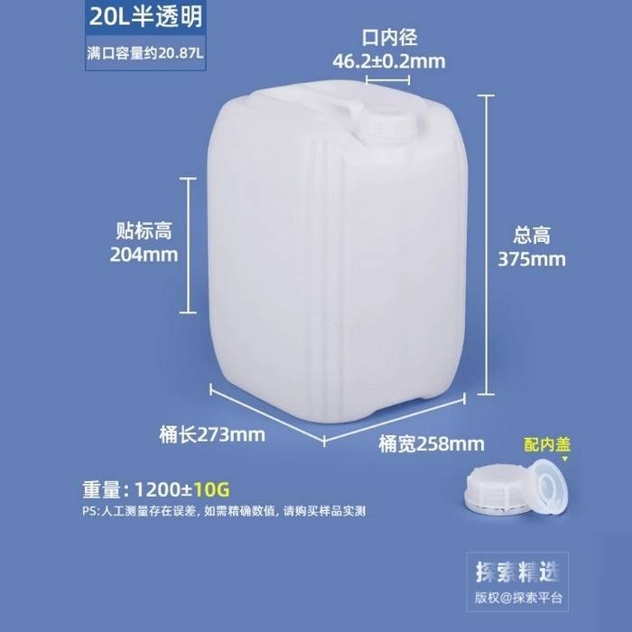 B款聚乙烯堆码桶 20L 半透明（配A款防盗盖）