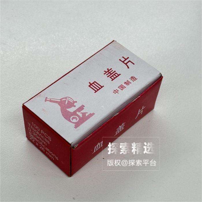 血盖片22&times;26mm 血球计数板专用盖玻片（适配02030724）