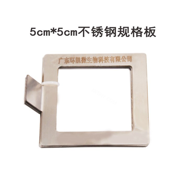 不锈钢采样板 50&times;50mm 非无菌