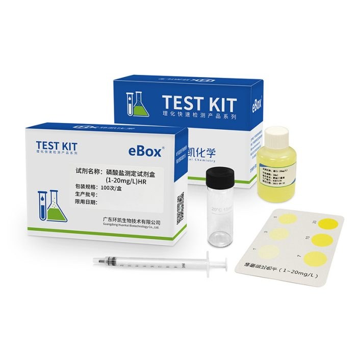 磷酸盐测定试剂盒 1-20mg/L 目视比色法