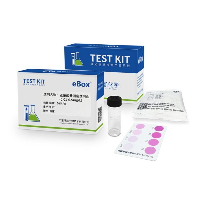 亚硝酸盐测定试剂盒 0.01-0.5mg/L 目视比色法