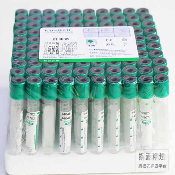 肝素钠10ml塑料（绿色）采血管 科研专用 不可用于人体