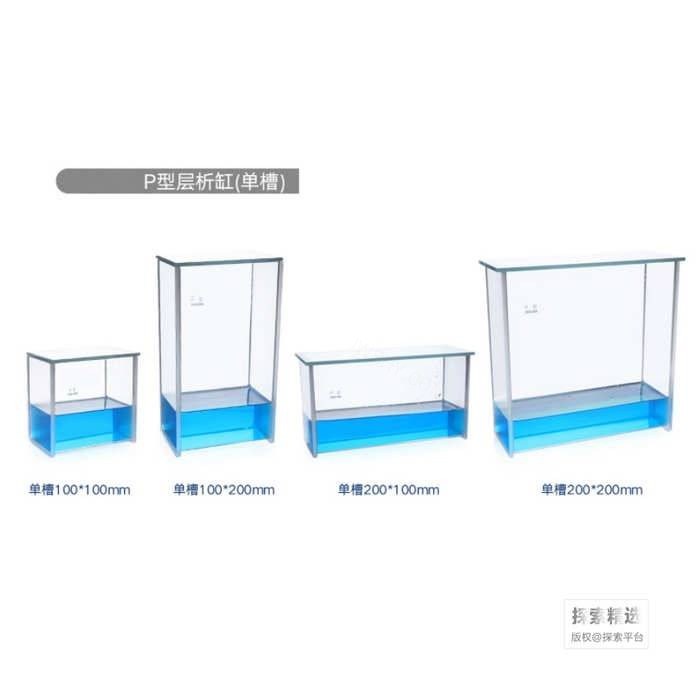 层析缸（P型） 平底 长&times;高：100&times;100mm