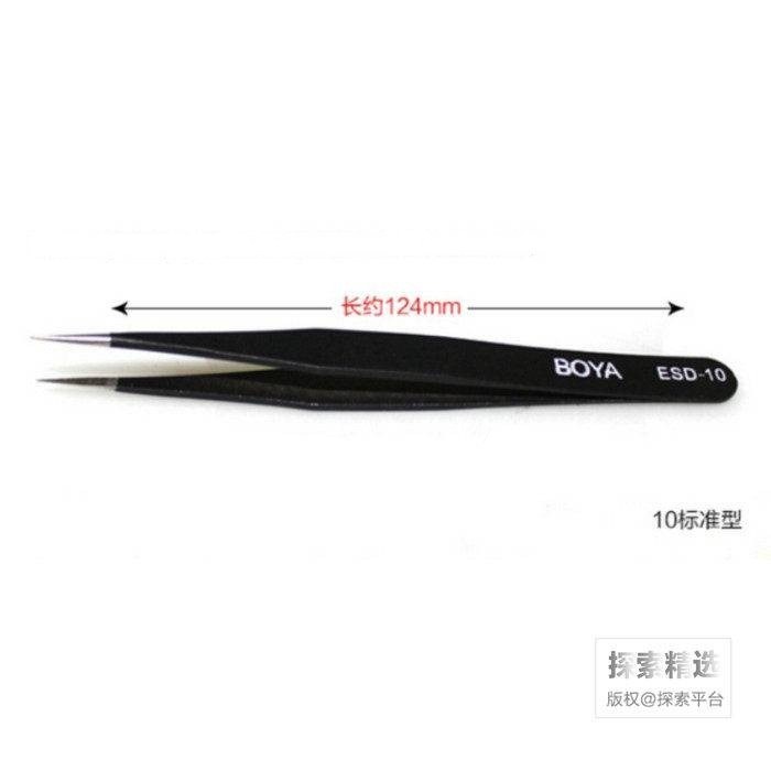 防静电镊子 标准型 BK-10 长度约124mm