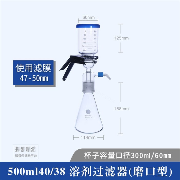 砂芯过滤装置 500ml 口径：40/38 杯子容量：300ml 滤膜规格：47-50mm 侧咀PP螺牙