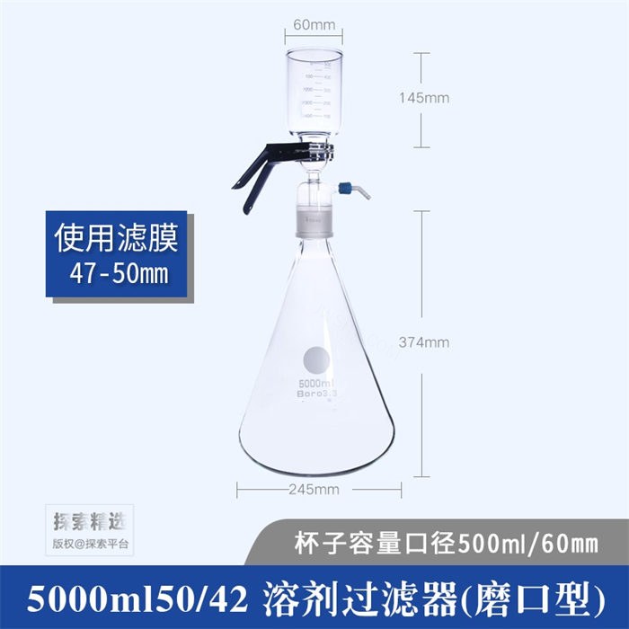 砂芯过滤装置 5000ml 口径：50/42 杯子容量：500ml 滤膜规格：47-50mm 侧咀PP螺牙 - 玖梧精选