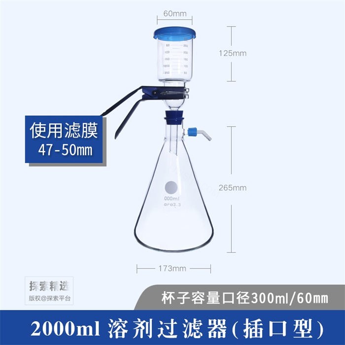 砂芯过滤装置 (胶塞型/插口型)2000ml 口径：34mm 杯子容量：300ml 滤膜规格：47-50mm 侧咀PP螺牙 - 玖梧精选