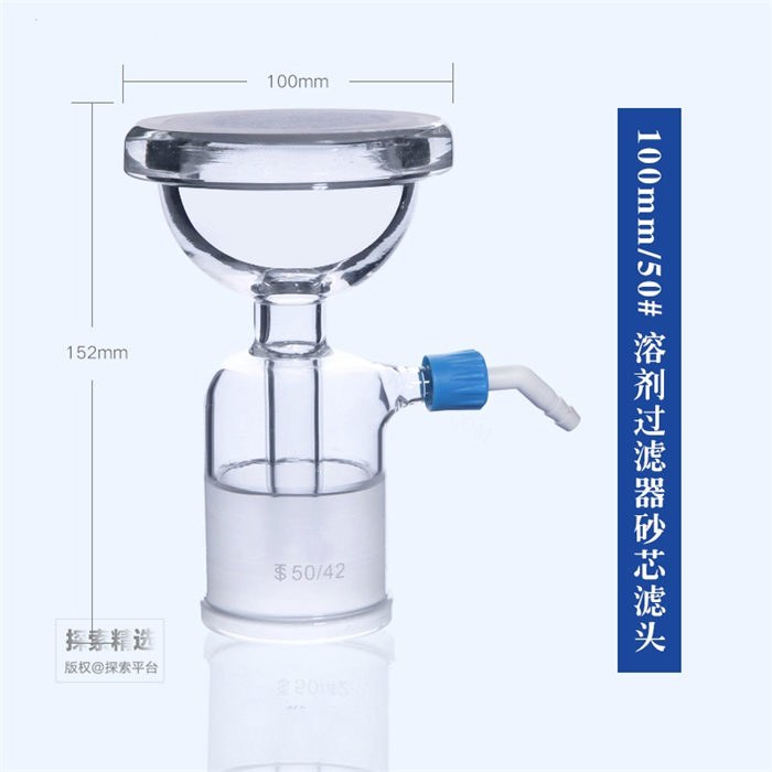 砂芯过滤装置 基座滤头 100mm/50# 侧咀PP螺牙 - 玖梧精选