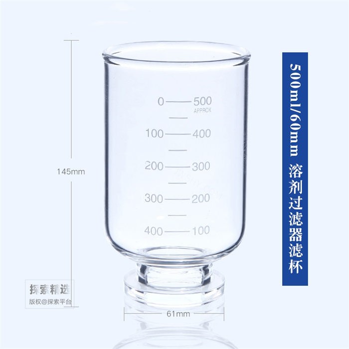 过滤杯 500ml 口径：60mm - 玖梧精选