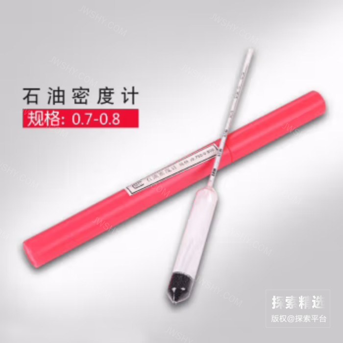 汽油密度计 0.7-0.8g/ml 精度0.001