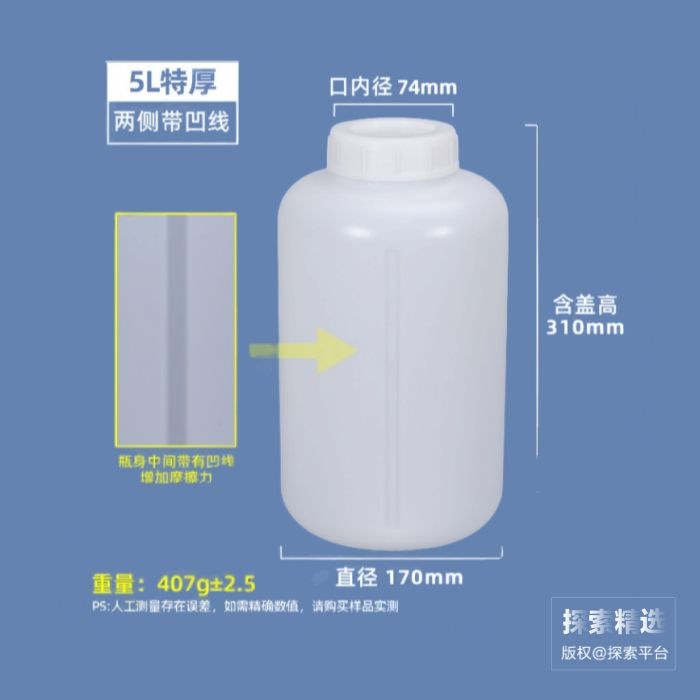 实验室用废液桶 5L