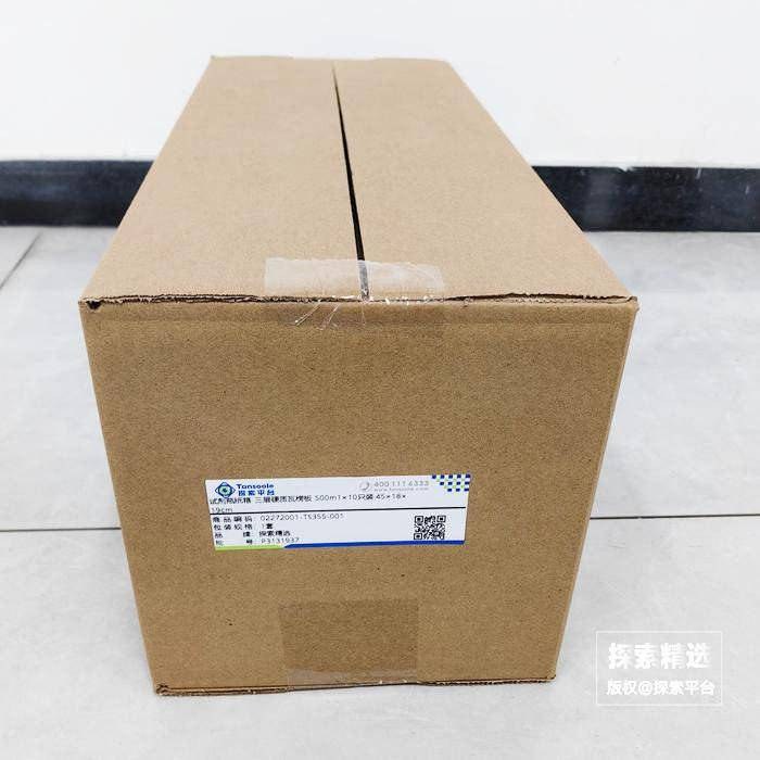 试剂瓶纸箱 三层硬质瓦楞板 500m1&times;10只装 45&times;18&times;19cm