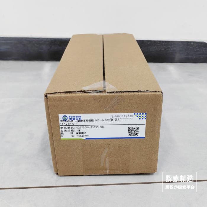 试剂瓶纸箱 三层硬质瓦楞板 100ml&times;10只装 30.5&times;13&times;11.5cm