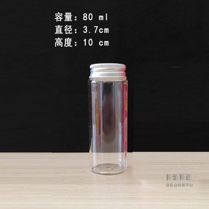 铝盖玻璃样品瓶（含压敏垫）80ml - 玖梧精选