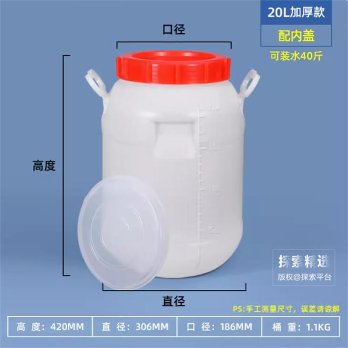 HDPE双提把废液桶 白桶红盖 加厚款 20L