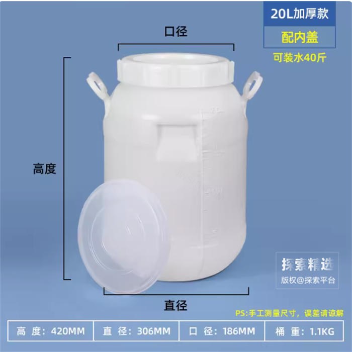 HDPE双提把废液桶 白桶白盖 加厚款 20L