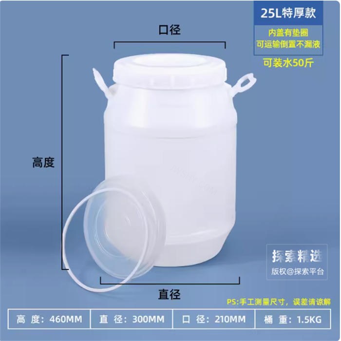 HDPE双提把废液桶 白色特厚款 25L