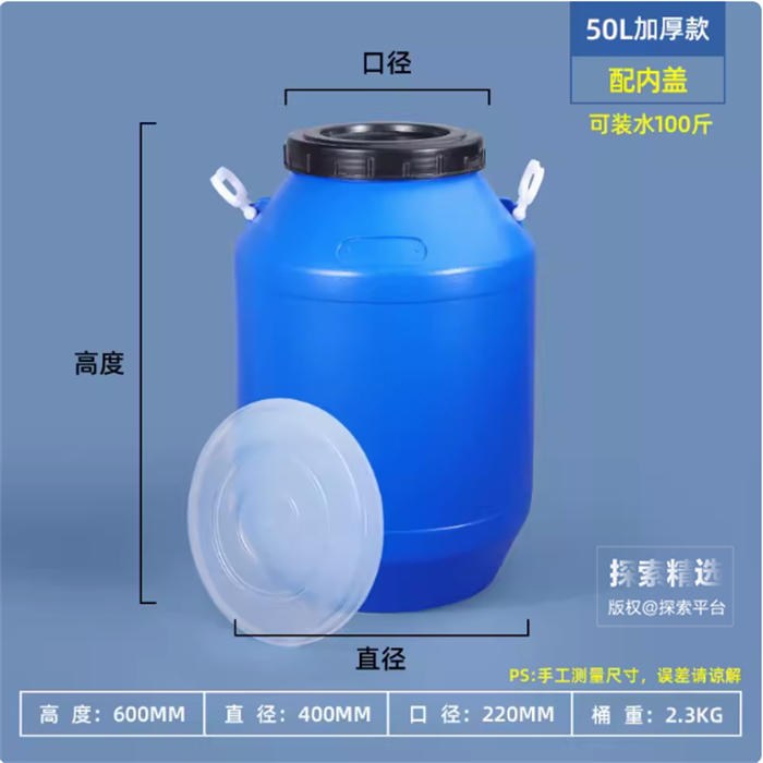 HDPE双提把废液桶 蓝色加厚款 50L