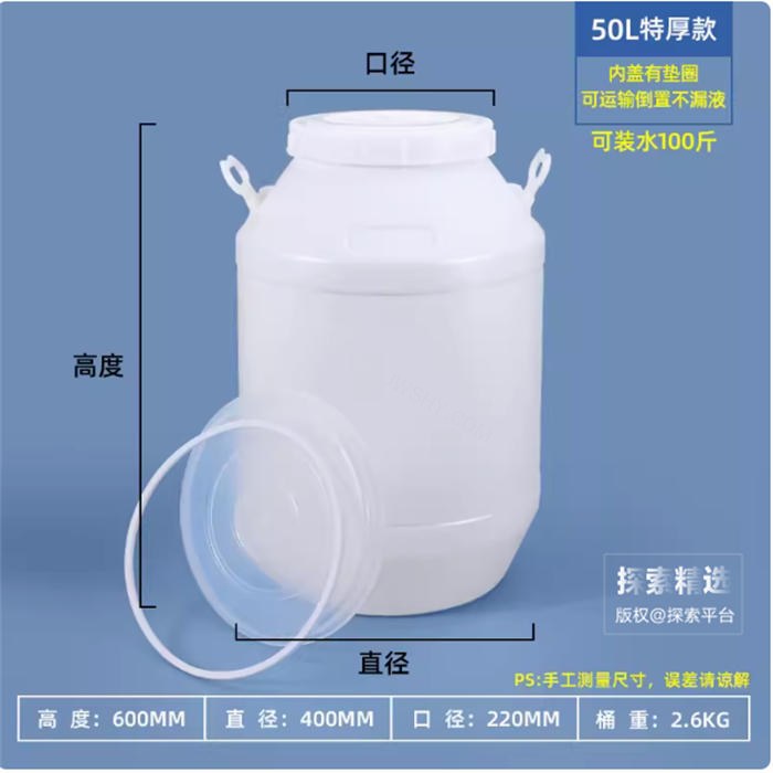 HDPE双提把废液桶 白色特厚款 50L