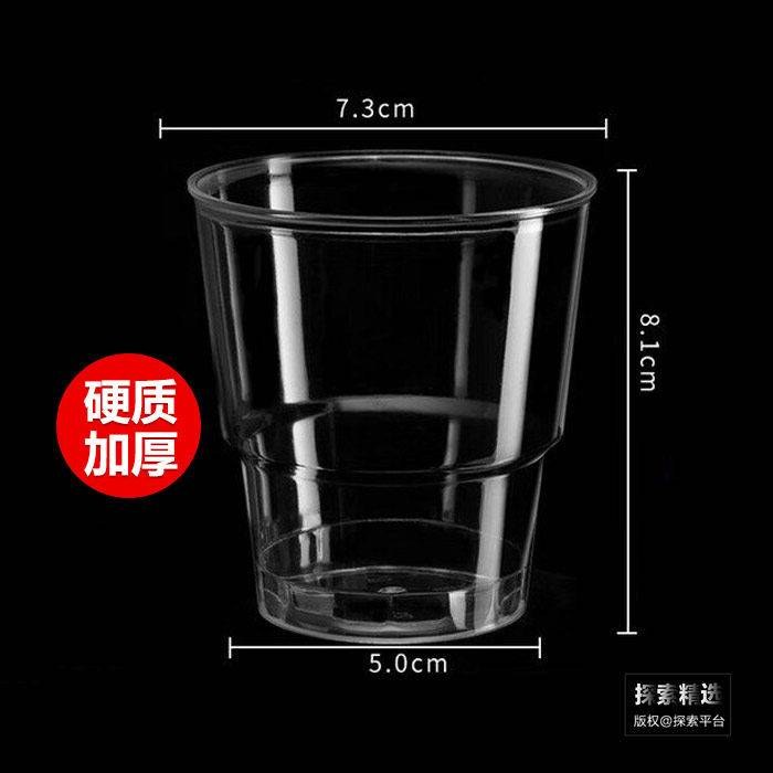 一次性塑料航空杯 240ml(台阶)
