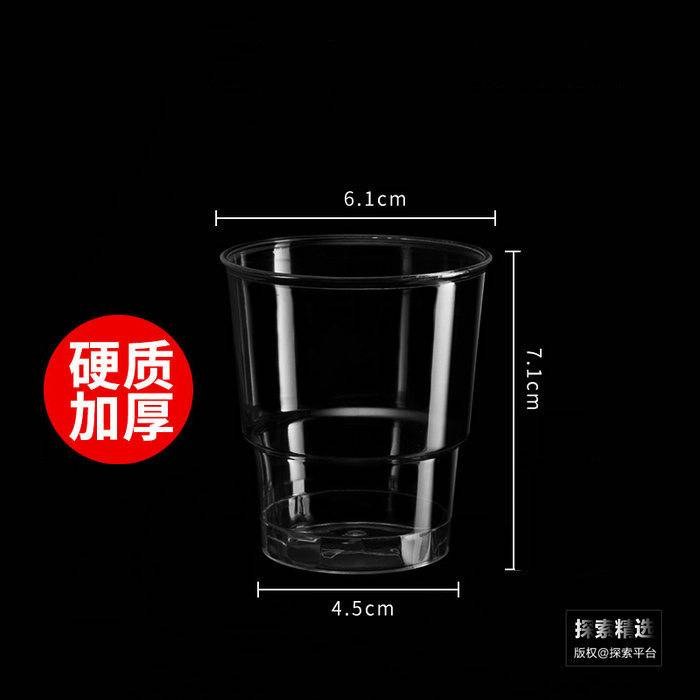 一次性塑料航空杯 150ml(台阶)