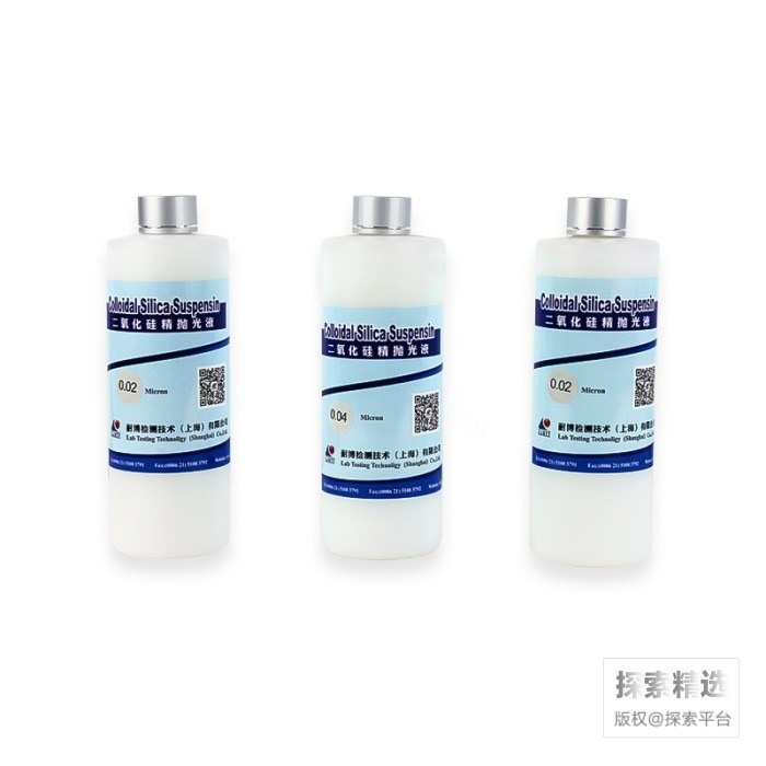 二氧化硅精抛光液 粒度0.04微米 500ml