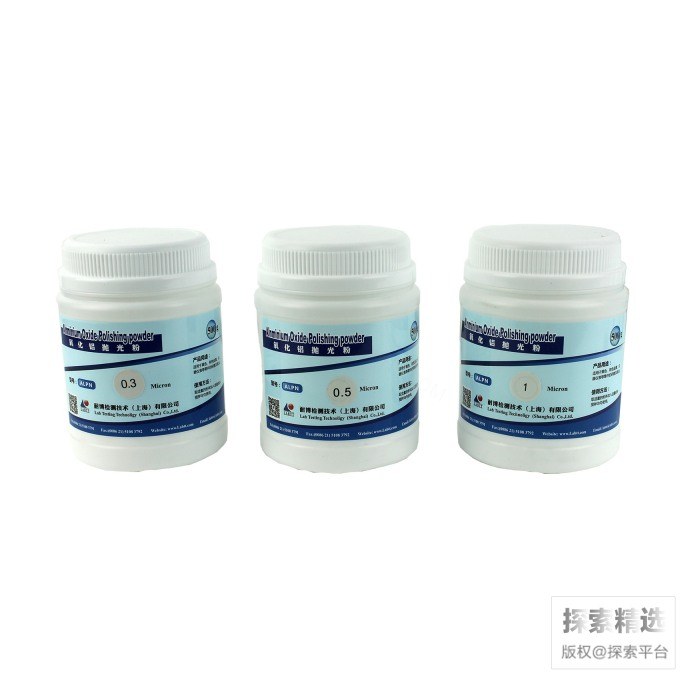 氧化铝研磨抛光粉 粒度0.5微米 500g