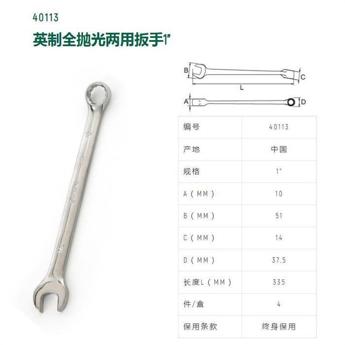英制全抛光两用扳手1寸 长335mm D1=335mm D2=51mm