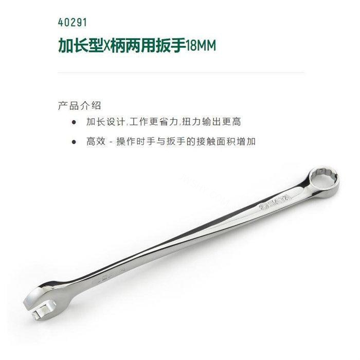 加长型&times;柄两用扳手18mm