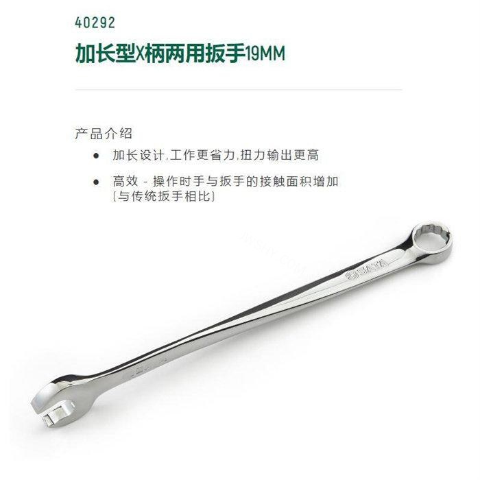 加长型&times;柄两用扳手19mm