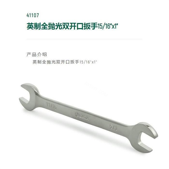 英制全抛光双开口扳手15/16寸×1寸 长279mm D1=279mm D2=52.2mm - Sata/世达