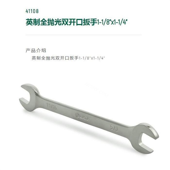 英制全抛光双开口扳手1-1/8寸&times;1-1/4寸 长310mm D1=310mm D2=66.8mm