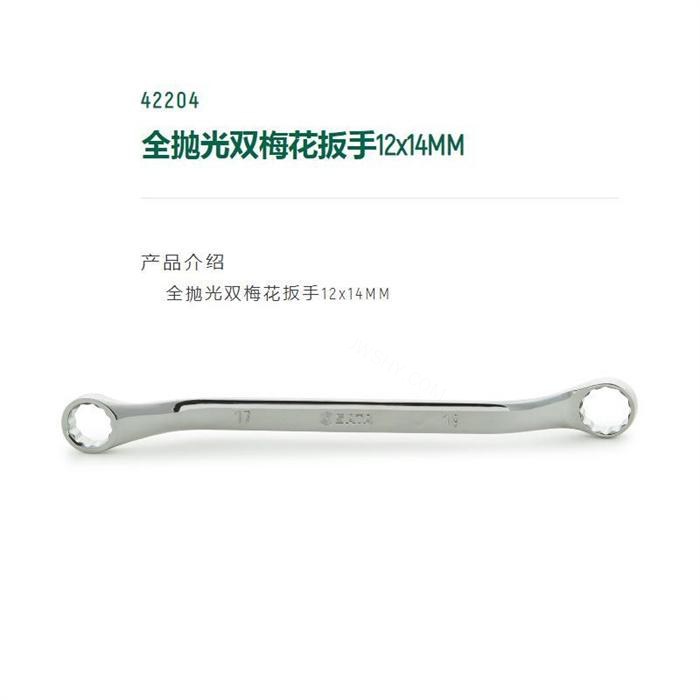 全抛光双梅花扳手12×14mm 长220mm D1=220mm D2=21.8mm - Sata/世达