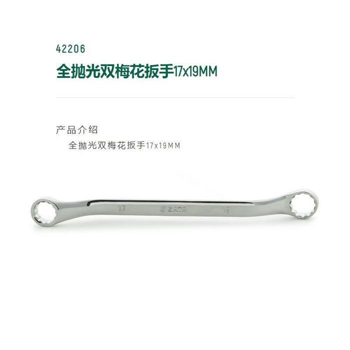 全抛光双梅花扳手17&times;19mm 长250mm D1=250mm D2=27.7mm