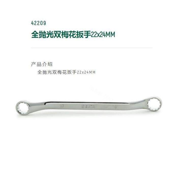 全抛光双梅花扳手22&times;24mm 长320mm D1=320mm D2=34mm