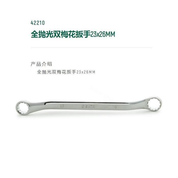 全抛光双梅花扳手23×26mm 长360mm D1=360mm D2=39mm - Sata/世达