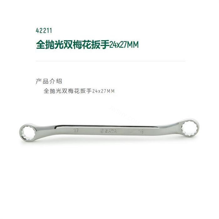 全抛光双梅花扳手24×27mm 长360mm D1=360mm D2=39mm - Sata/世达