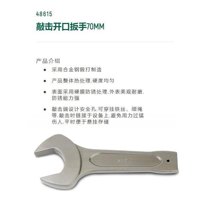 敲击开口扳手70mm开口 长360mm D=156 - Sata/世达