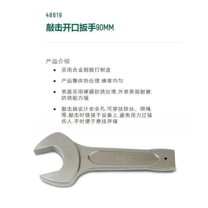 敲击开口扳手90mm开口 长445mm D=193 - Sata/世达