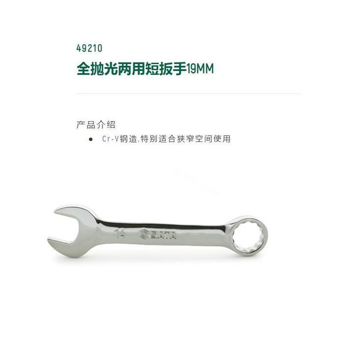全抛光两用短扳手19mm 长139.5mm D1=139.5mm D2=39.5mm - Sata/世达