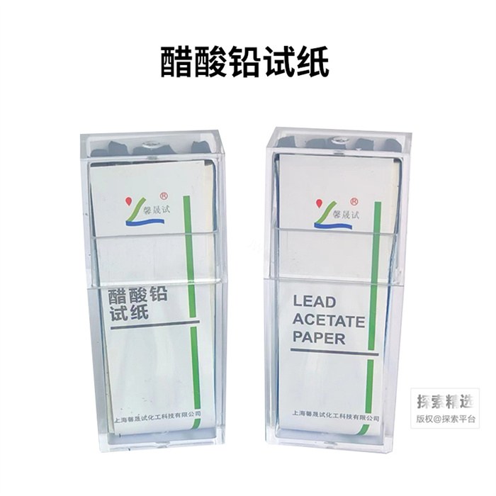 醋酸铅试纸
