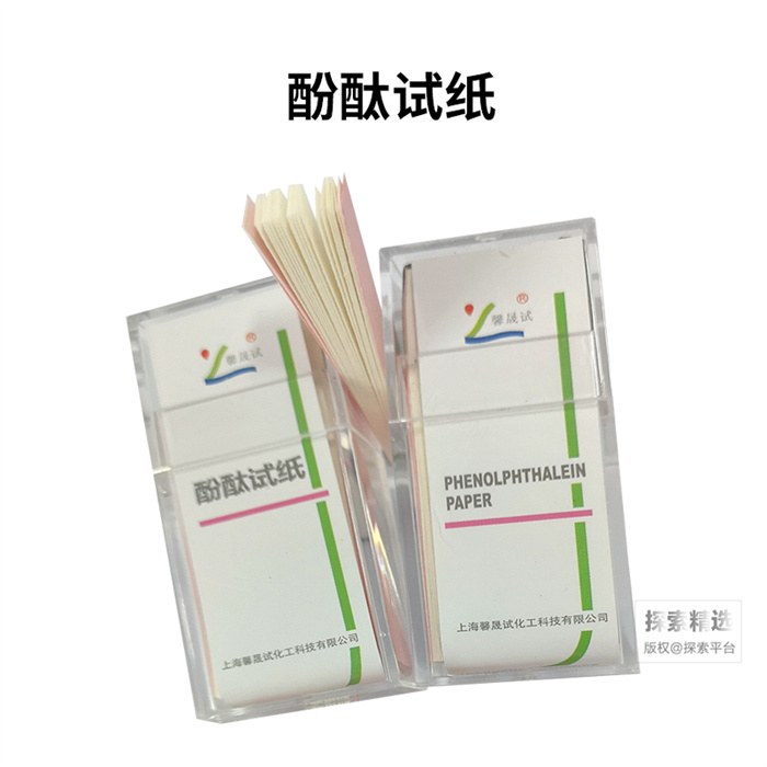 酚酞试纸 - 玖梧精选