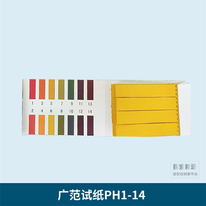 广泛试纸 pH1-14